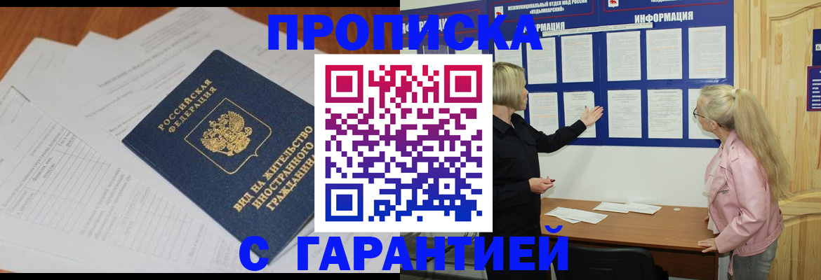 где прописаться в Красноуфимске