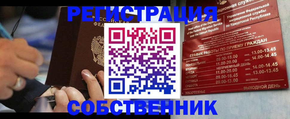 временная регистрация адрес в Красноуфимске