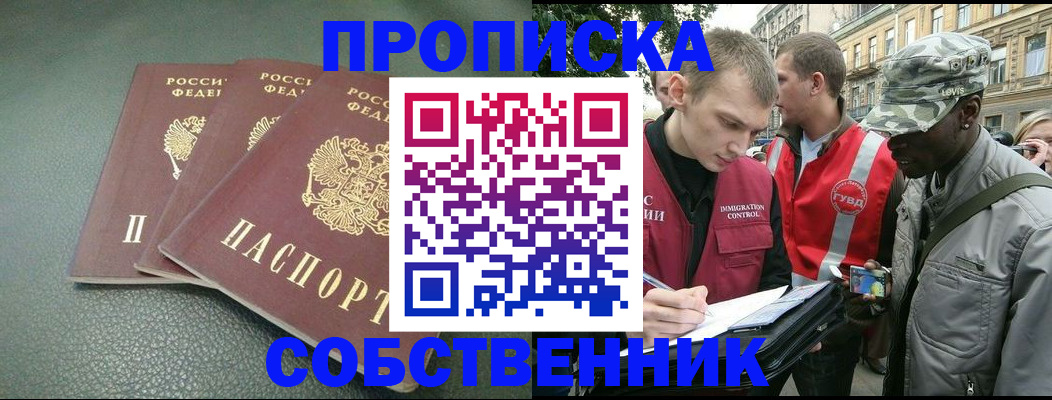 временная регистрация госуслуги в Красноуфимске