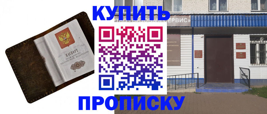 прописка ребенка в Красноуфимске