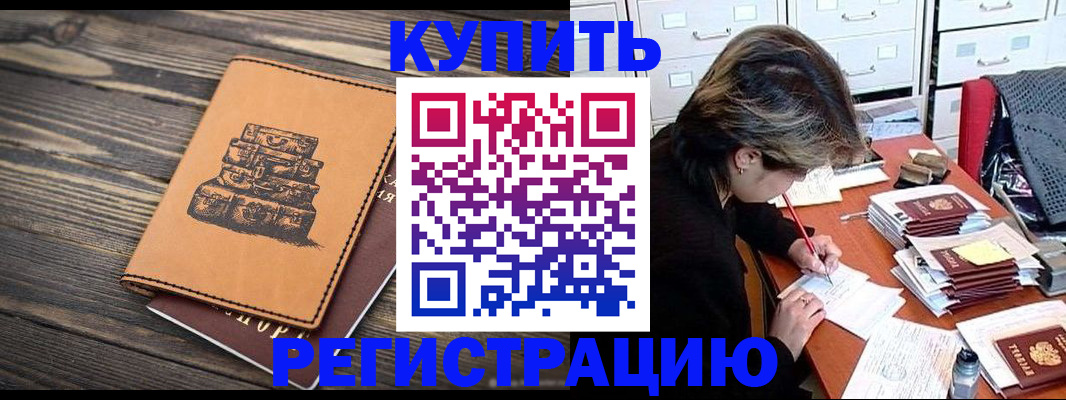 прописка законно в Красноуфимске