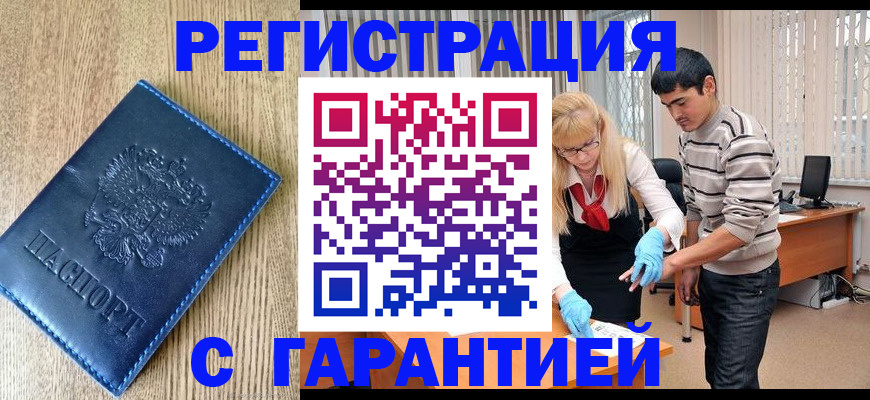 прописка иностранных граждан в Красноуфимске